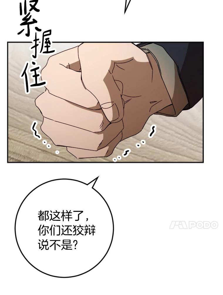 《消失的星期一》25.准备出国 第27页