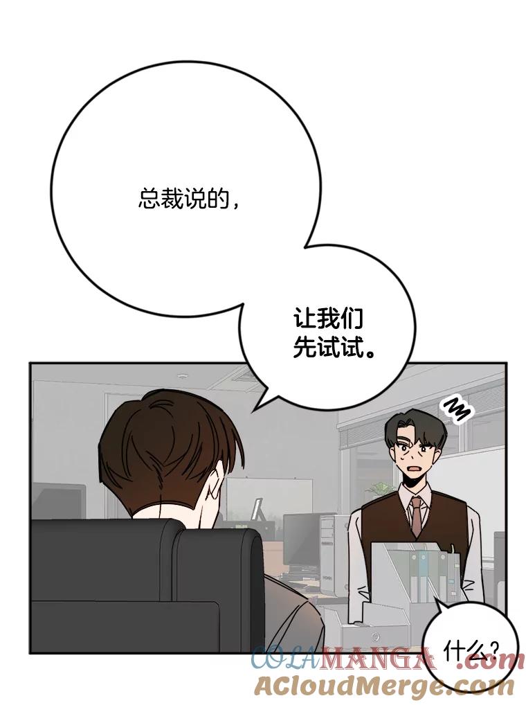 《消失的星期一》25.准备出国 第79页