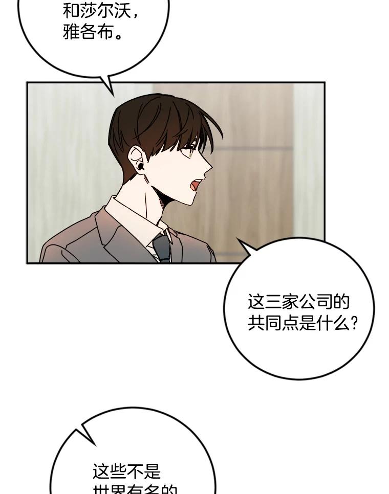 《消失的星期一》25.准备出国 第33页