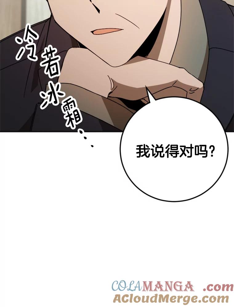 《消失的星期一》25.准备出国 第16页