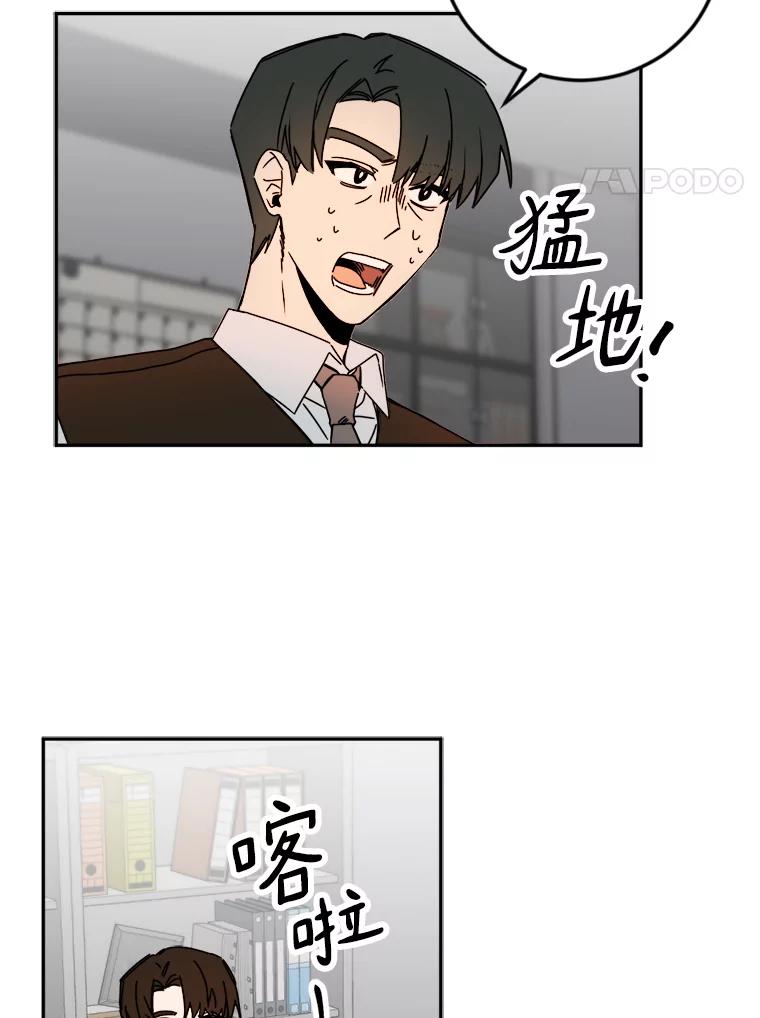 《消失的星期一》25.准备出国 第77页