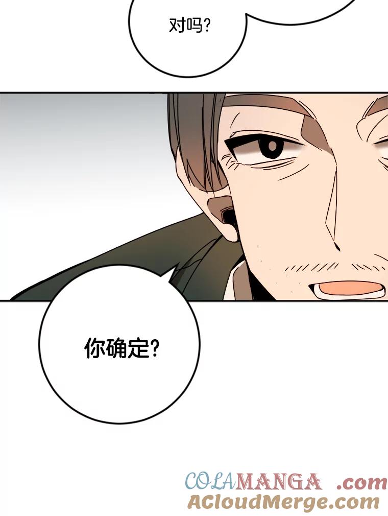 《消失的星期一》25.准备出国 第52页