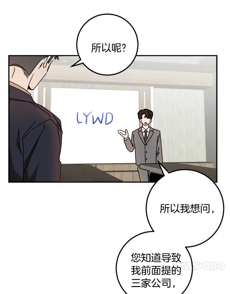 《消失的星期一》25.准备出国 第47页