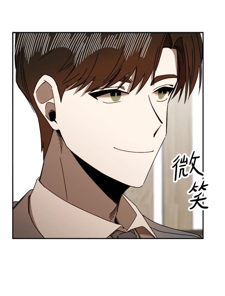 《消失的星期一》25.准备出国 第17页