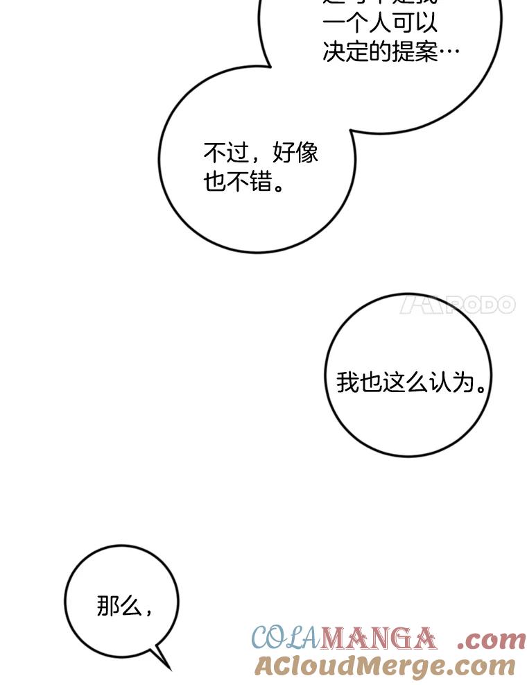 《消失的星期一》25.准备出国 第67页