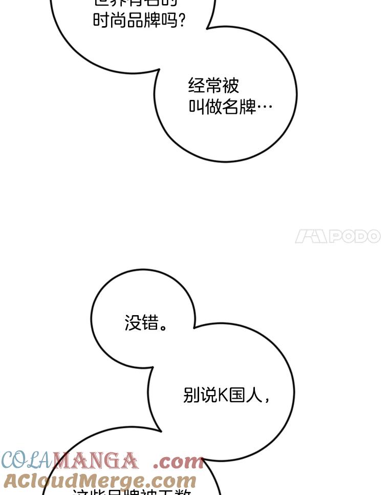 《消失的星期一》25.准备出国 第34页
