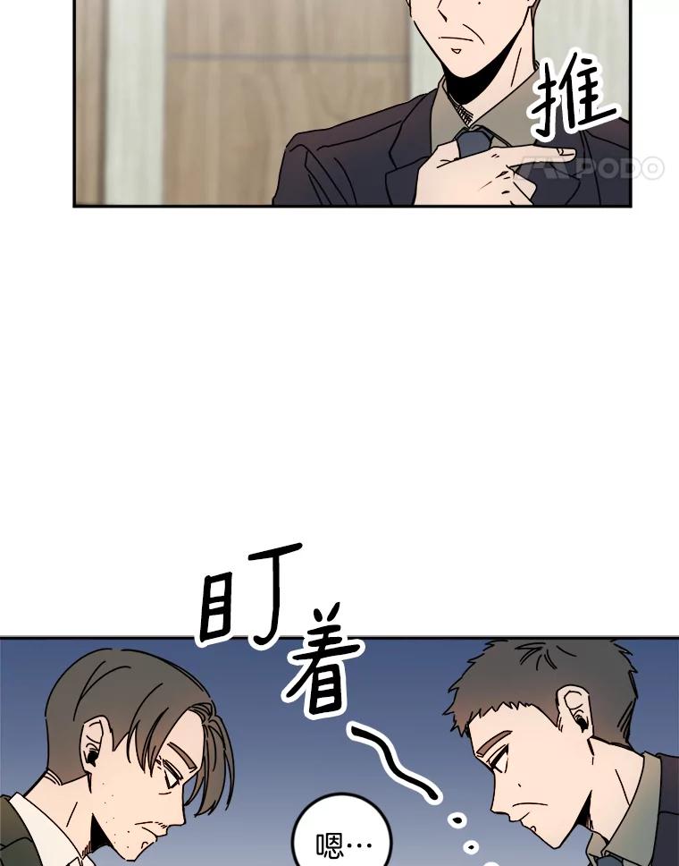 《消失的星期一》25.准备出国 第41页