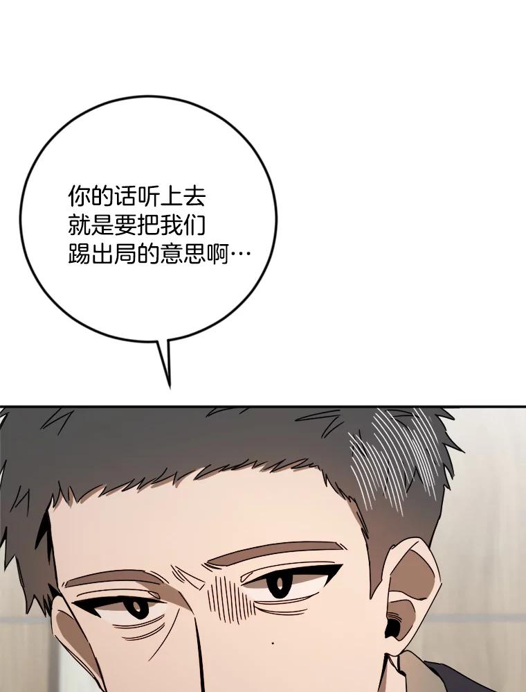 《消失的星期一》25.准备出国 第15页