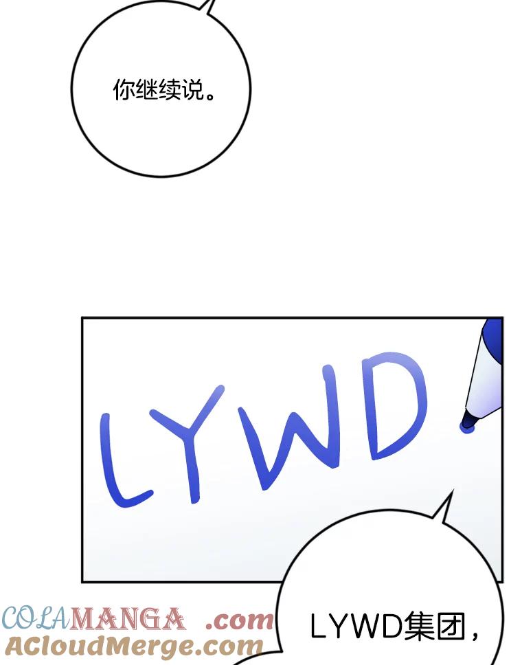 《消失的星期一》25.准备出国 第43页