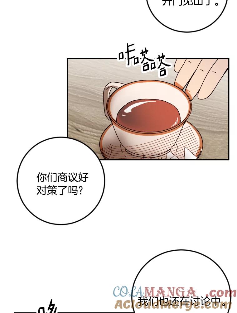 《消失的星期一》25.准备出国 第7页