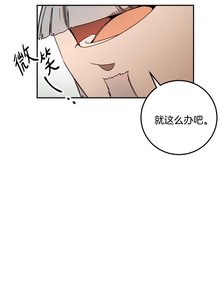 《消失的星期一》25.准备出国 第68页