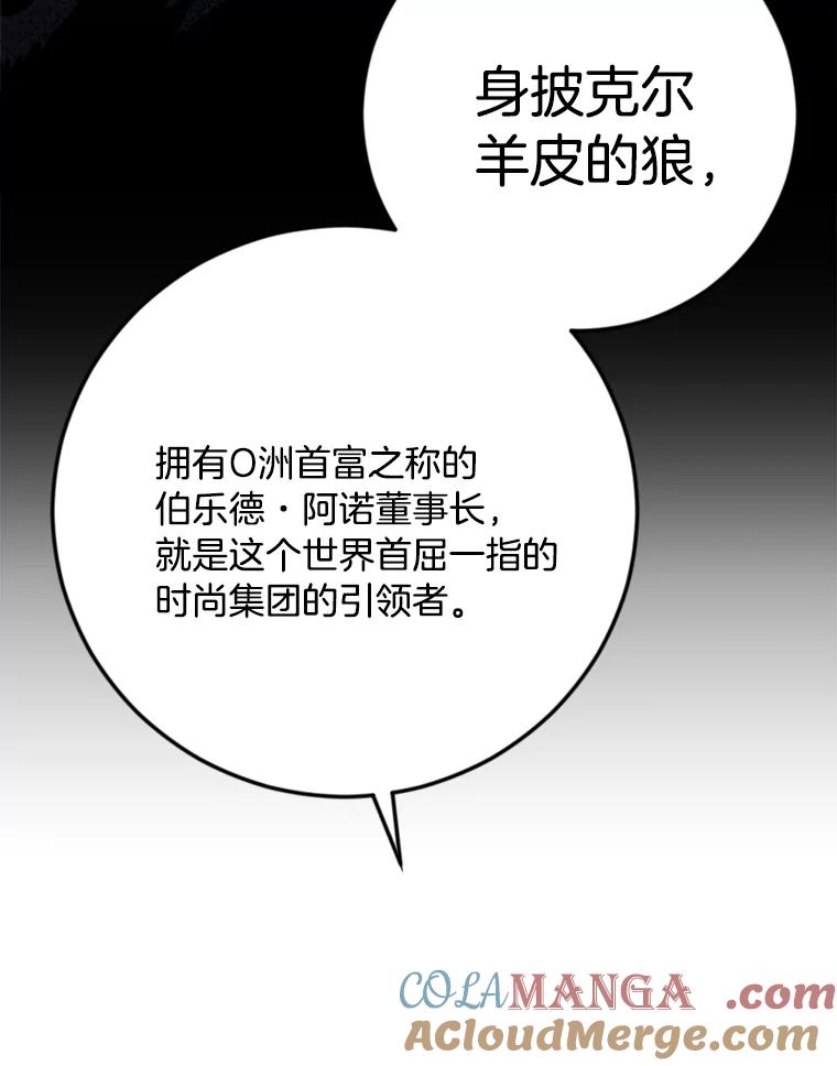《消失的星期一》25.准备出国 第46页
