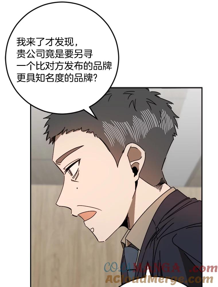 《消失的星期一》25.准备出国 第22页
