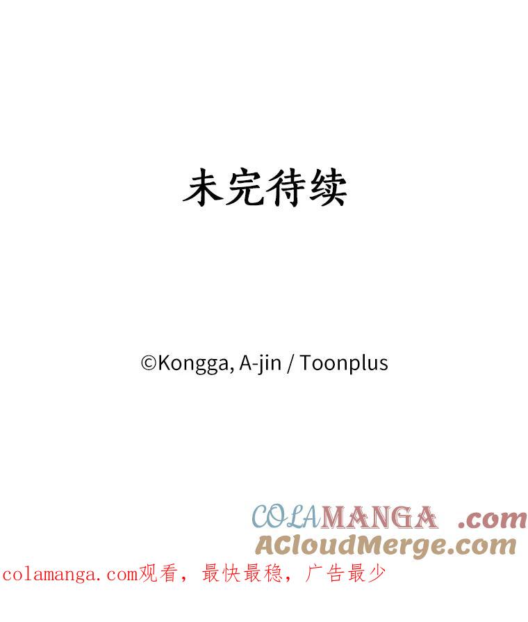 《消失的星期一》25.准备出国 第82页