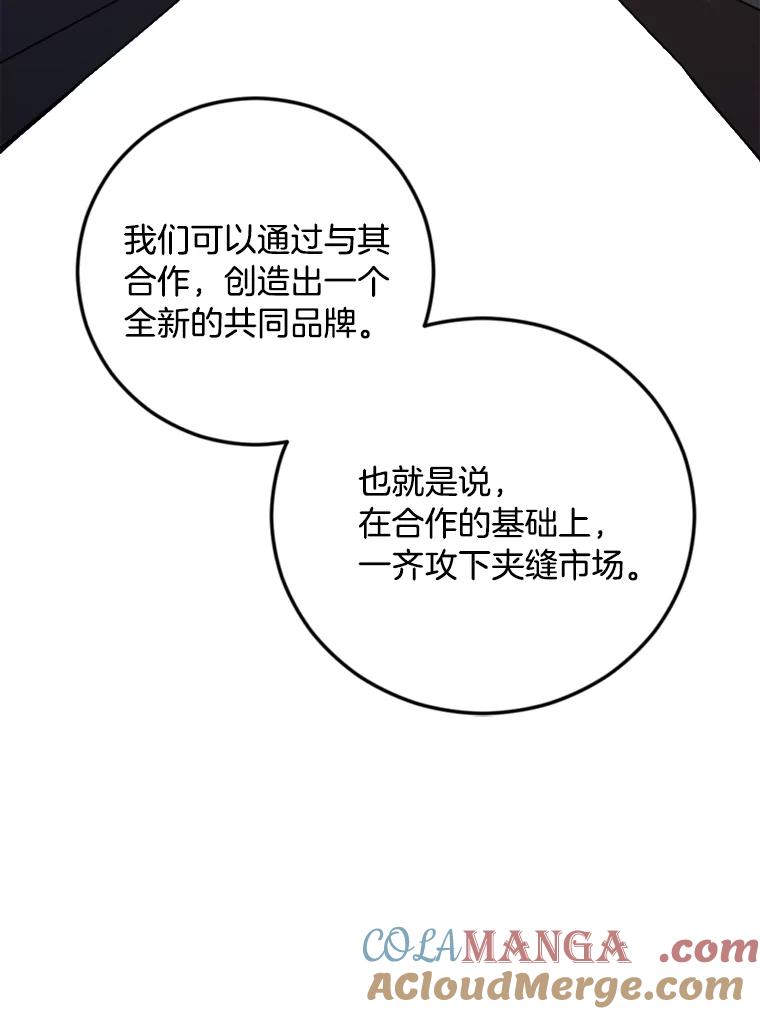 《消失的星期一》25.准备出国 第61页
