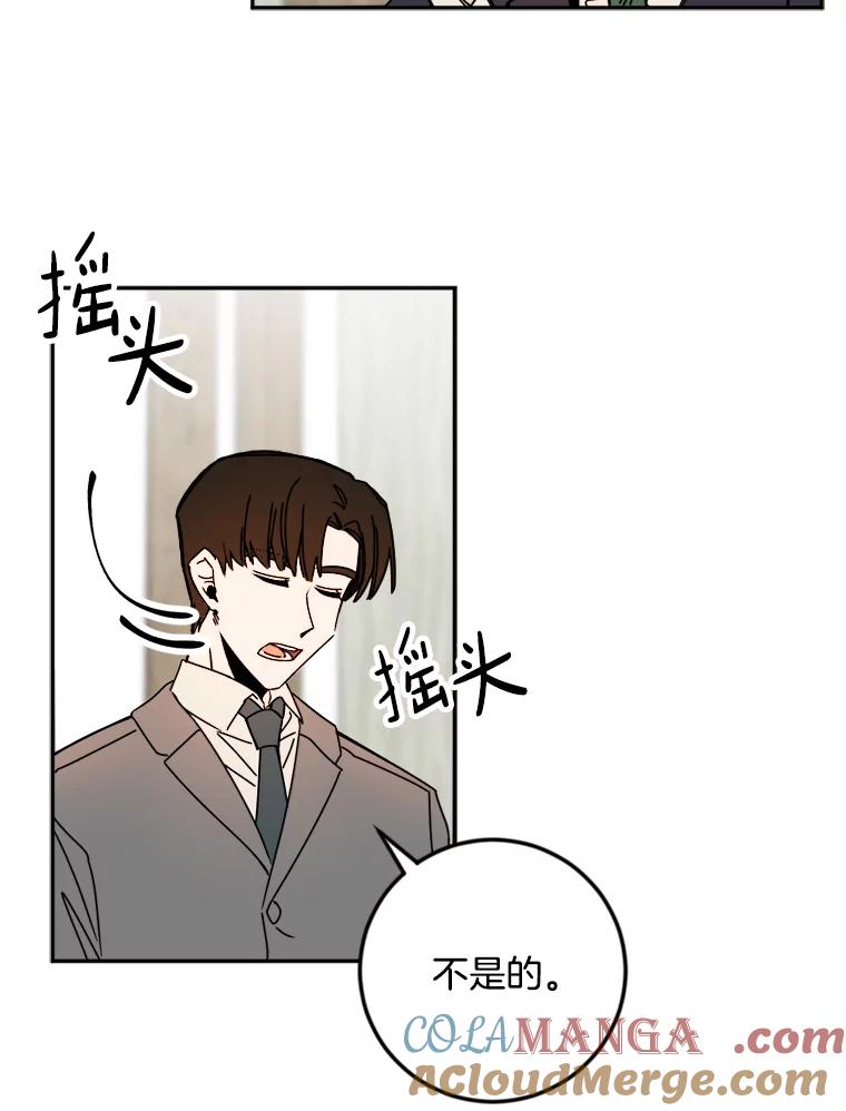 《消失的星期一》25.准备出国 第19页