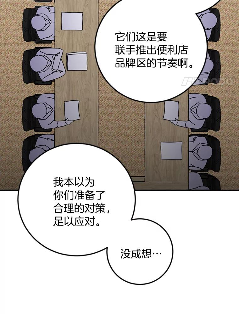《消失的星期一》25.准备出国 第21页