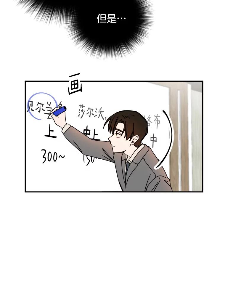 《消失的星期一》25.准备出国 第29页