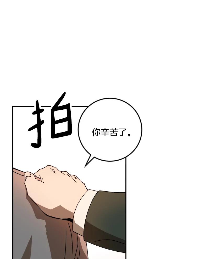 《消失的星期一》25.准备出国 第69页