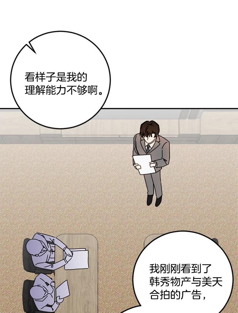 《消失的星期一》25.准备出国 第20页