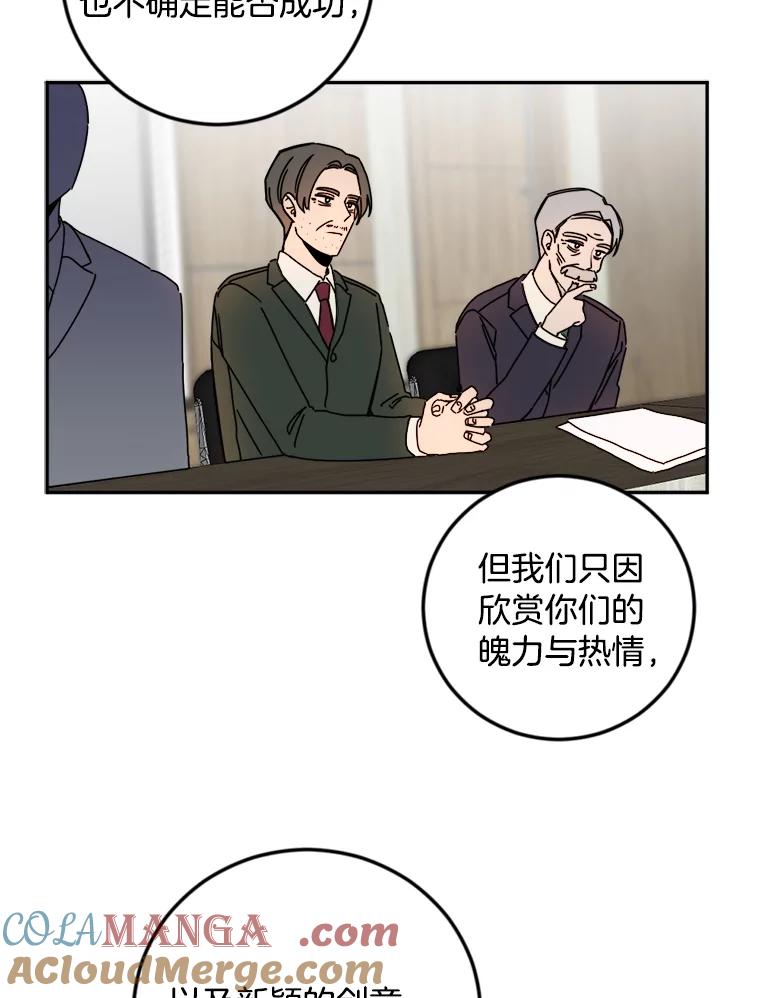 《消失的星期一》25.准备出国 第25页