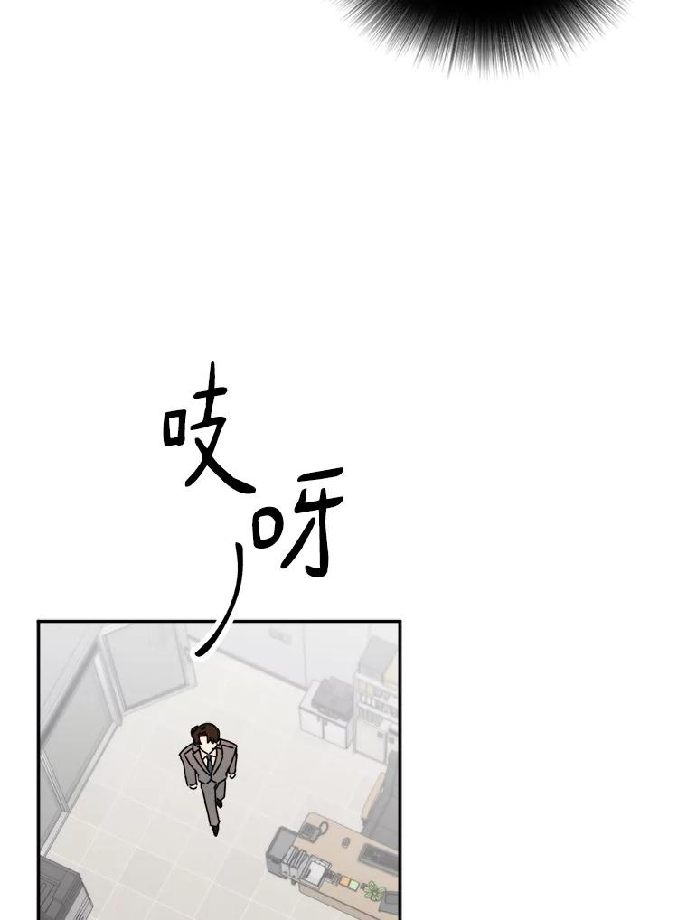 《消失的星期一》25.准备出国 第75页