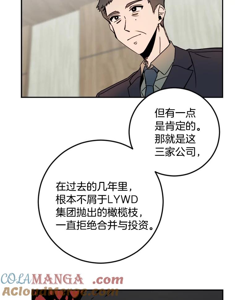 《消失的星期一》25.准备出国 第49页