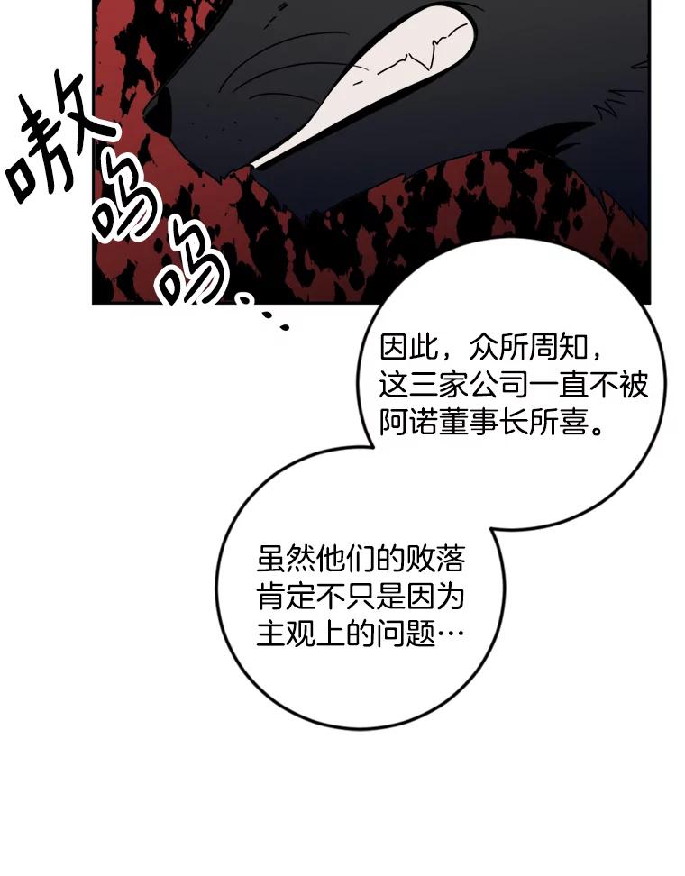 《消失的星期一》25.准备出国 第50页