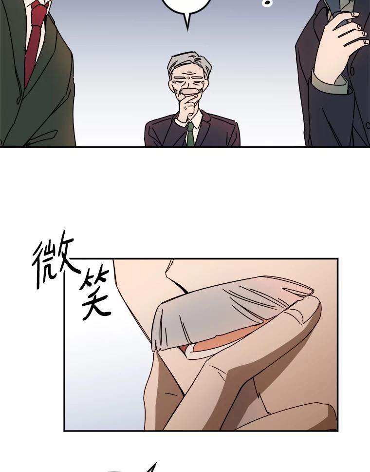 《消失的星期一》25.准备出国 第42页