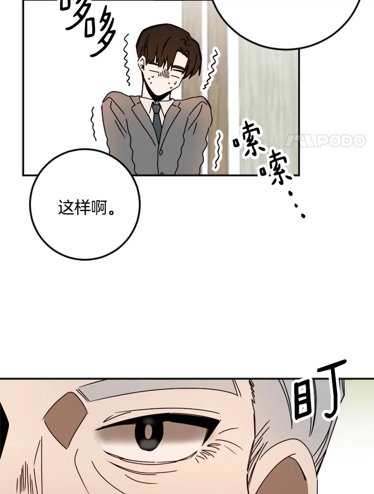 《消失的星期一》25.准备出国 第8页