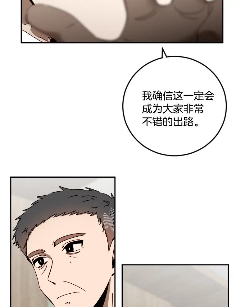《消失的星期一》25.准备出国 第63页