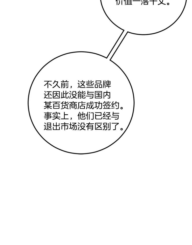 《消失的星期一》25.准备出国 第38页
