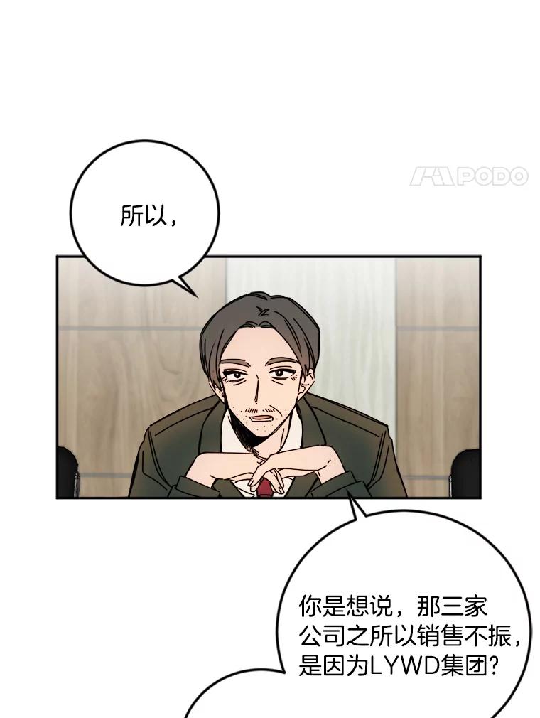 《消失的星期一》25.准备出国 第51页