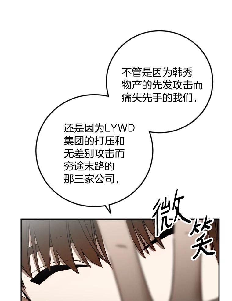 《消失的星期一》25.准备出国 第62页