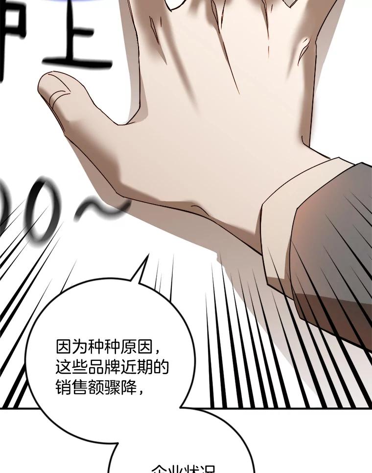 《消失的星期一》25.准备出国 第36页