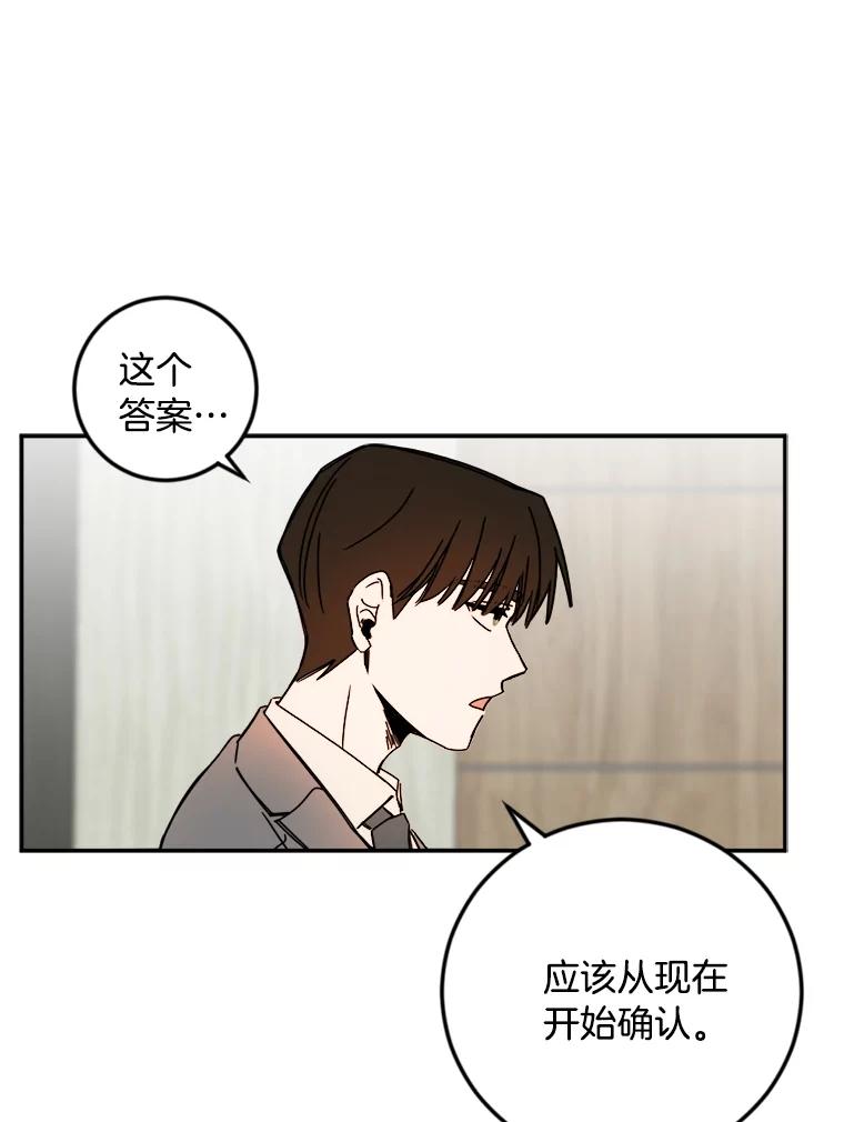 《消失的星期一》25.准备出国 第53页