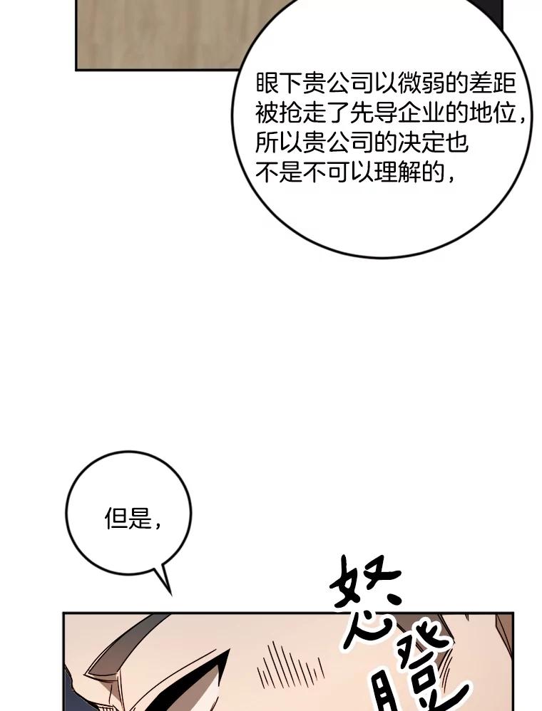 《消失的星期一》25.准备出国 第23页
