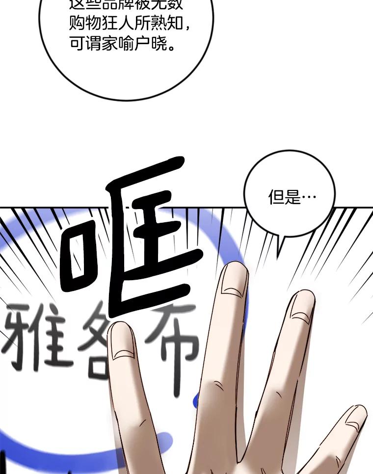 《消失的星期一》25.准备出国 第35页
