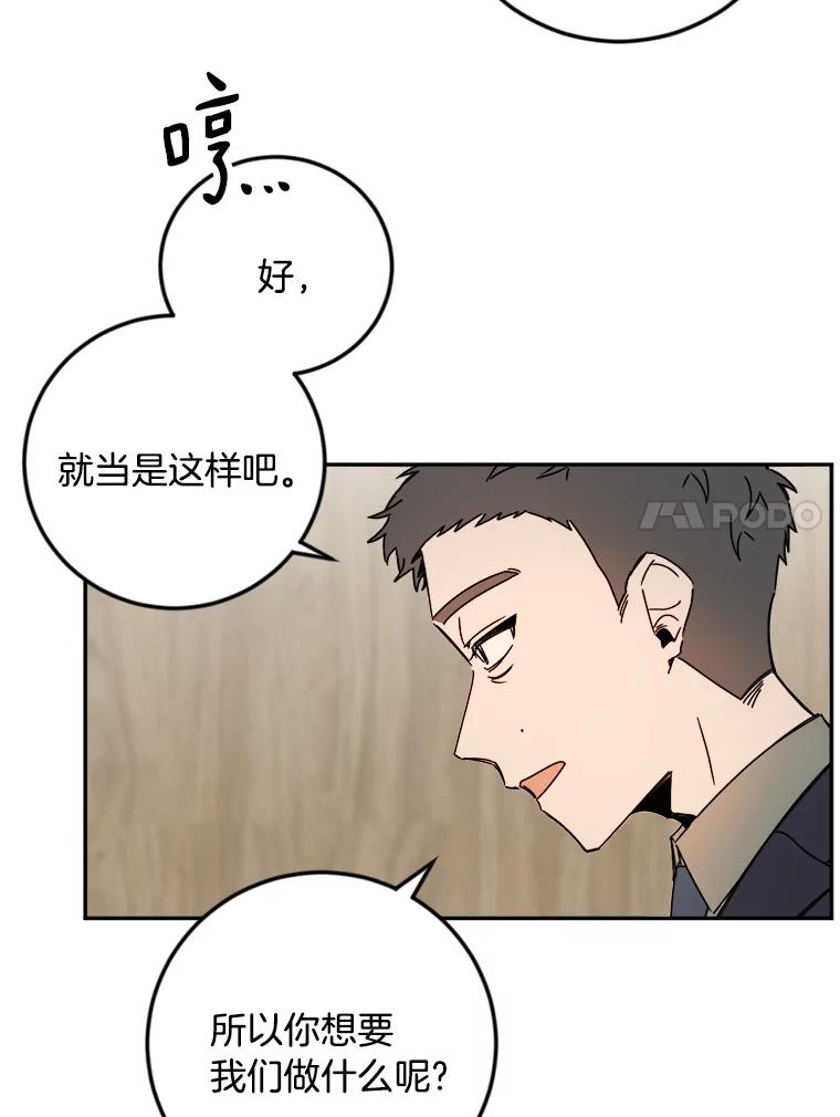 《消失的星期一》25.准备出国 第54页