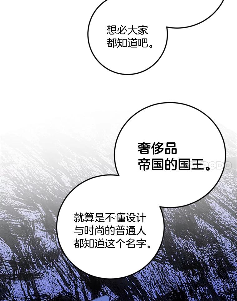 《消失的星期一》25.准备出国 第44页