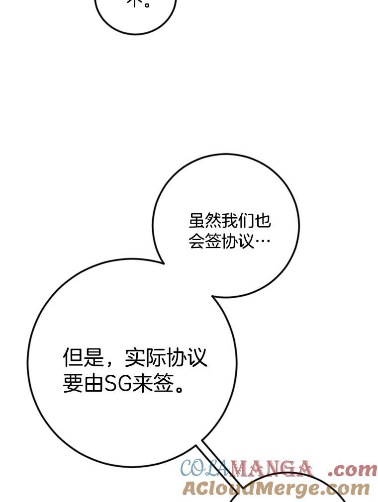 《消失的星期一》25.准备出国 第58页