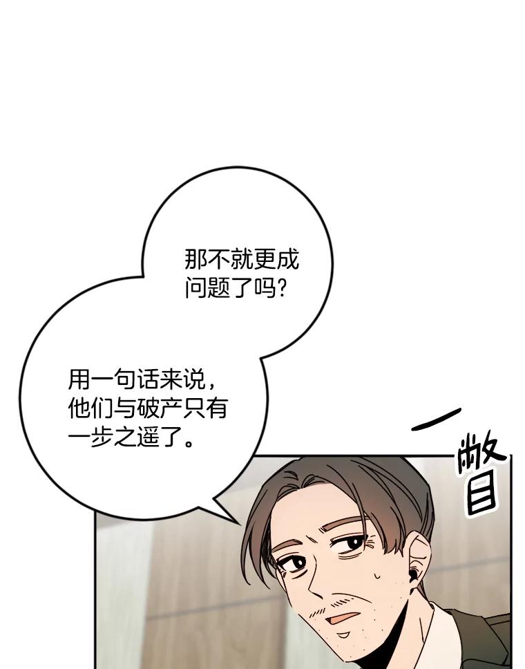 《消失的星期一》25.准备出国 第39页
