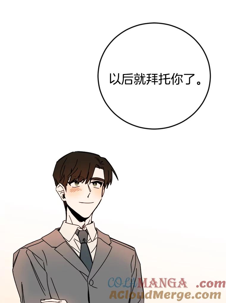 《消失的星期一》25.准备出国 第73页