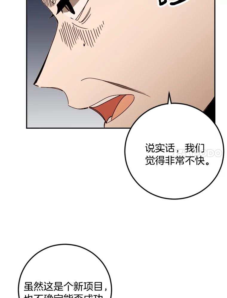 《消失的星期一》25.准备出国 第24页