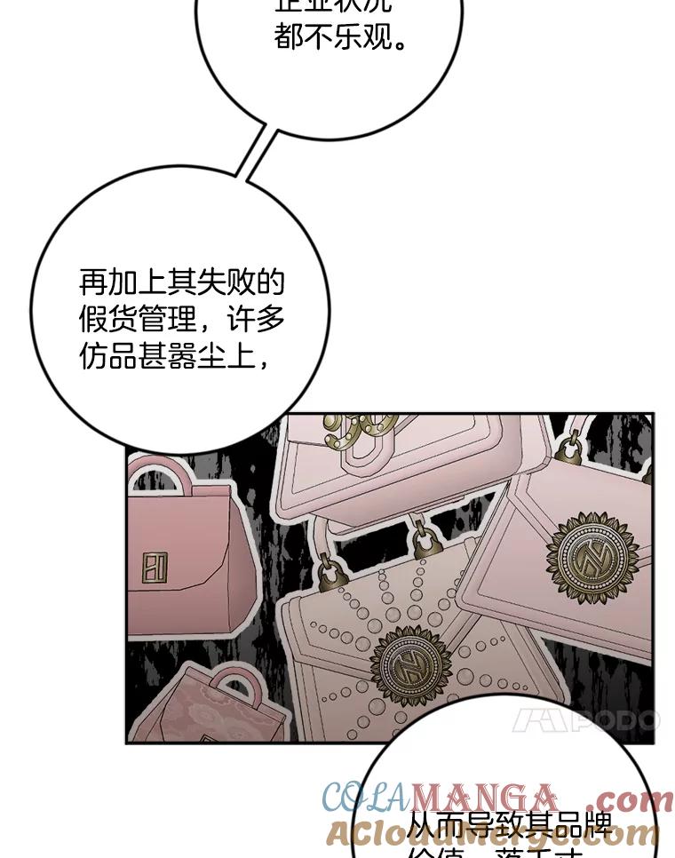 《消失的星期一》25.准备出国 第37页