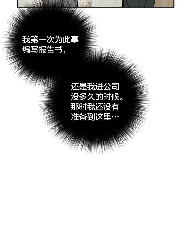 《消失的星期一》25.准备出国 第72页