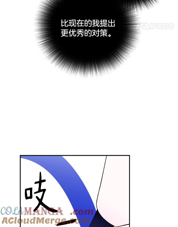 《消失的星期一》25.准备出国 第31页