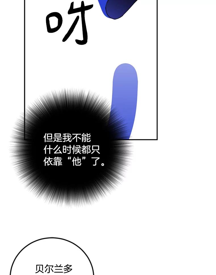《消失的星期一》25.准备出国 第32页