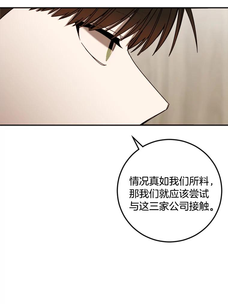 《消失的星期一》25.准备出国 第56页