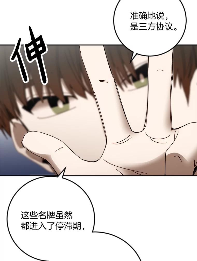 《消失的星期一》25.准备出国 第59页